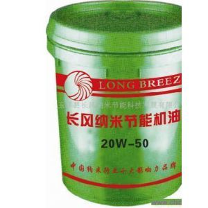 【供應長風納米抗磨劑(CF)劑】價格_廠家 - 中國供應商