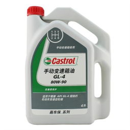 嘉實(shí)多嘉車保80W-90 GL-4手動(dòng)變速箱油 專業(yè)潤滑，守護(hù)傳動(dòng)