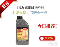 諾為5款精品潤滑油推薦 適配多場景，守護(hù)引擎高效運(yùn)轉(zhuǎn)