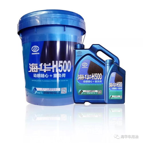 海華車用潤滑油系列產(chǎn)品全覽 為愛車引擎注入持久活力